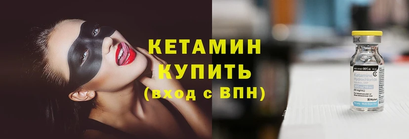 КЕТАМИН ketamine  blacksprut ONION  Бор 