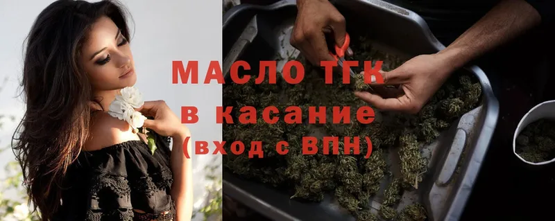 ТГК THC oil  Бор 